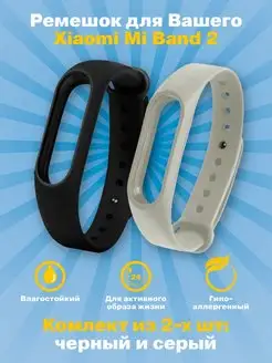 Ремешок Mi Band 2 BZ Mobile 135804353 купить за 202 ₽ в интернет-магазине Wildberries