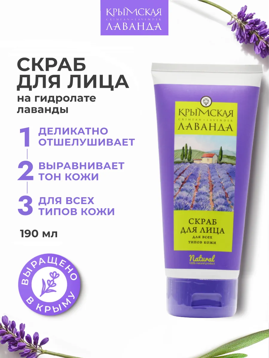 Скраб для лица на...