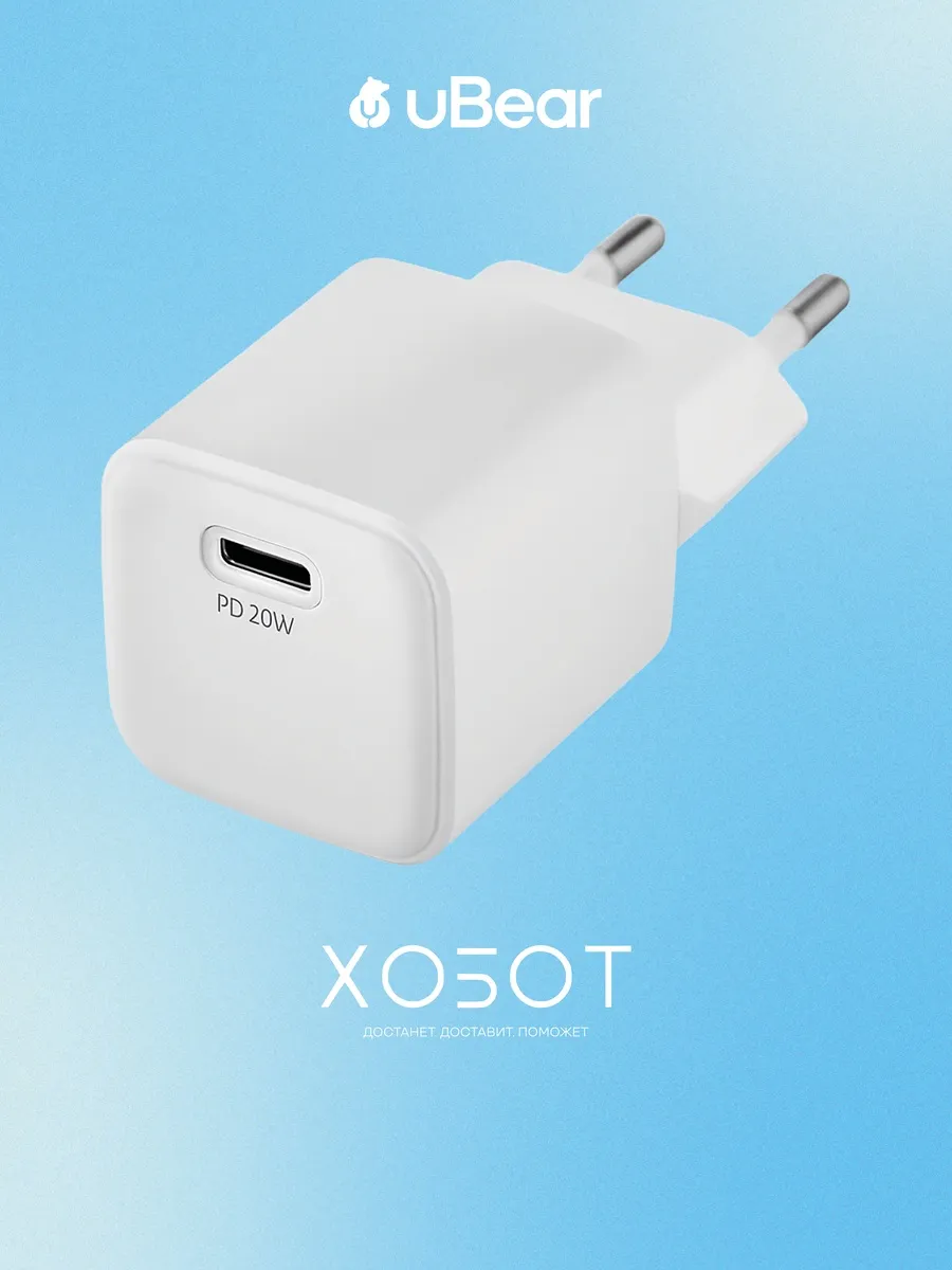 Зарядное устройство Wall charger Select (WC20WH01-AD)