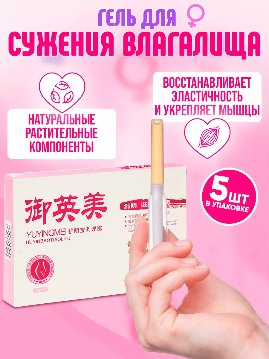 Интимная косметика оптом в Москве по выгодной цене - купить на Пульсе цен