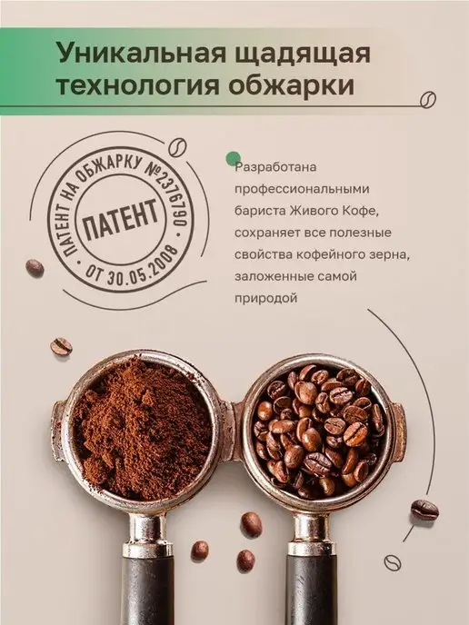 Живой кофе Кофе в зернах Амаретто Итальяно 1 кг, 1 кг, фото 4