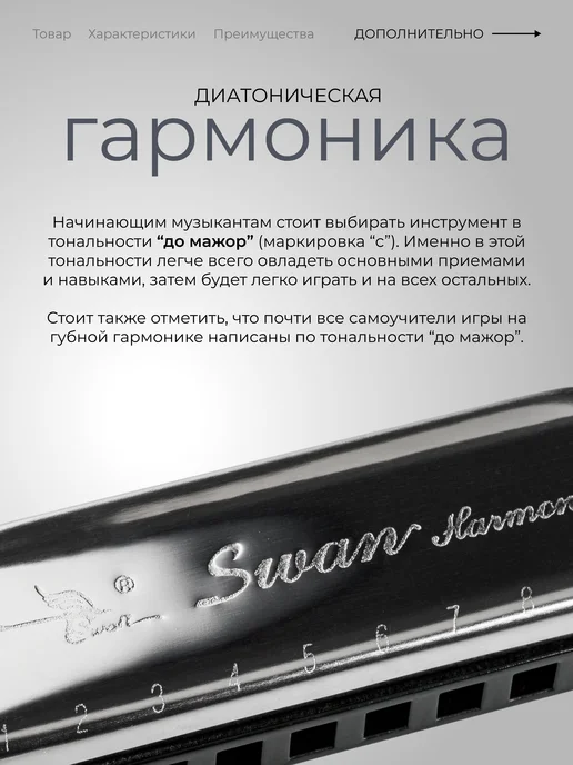 Swan Губная гармошка для начинающих и профессионалов, серый, фото 6