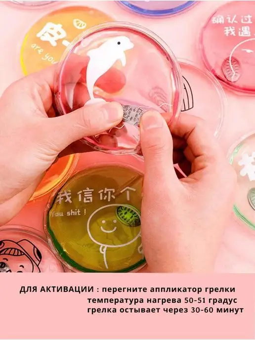 Солевая грелка для рук многоразовая 4шт, 2 шт, фото 2