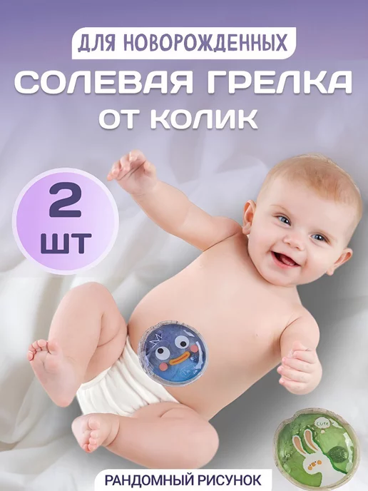 Солевая грелка для рук многоразовая 4шт, 2 шт, фото 5