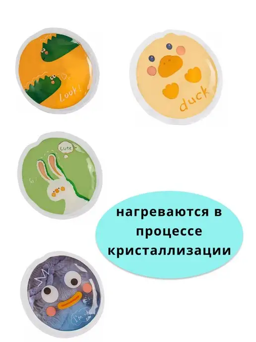 Солевая грелка для рук многоразовая 4шт, 2 шт, фото 7