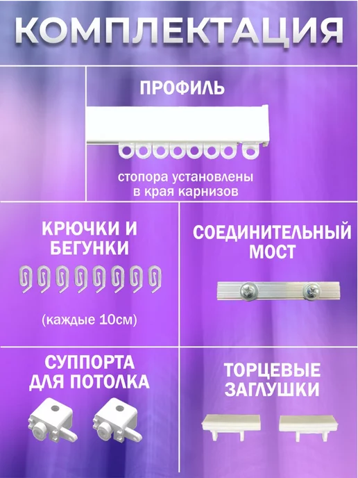 Кравис Карниз профильный двухрядный потолочный металлический,2 ряда, белый, фото 3