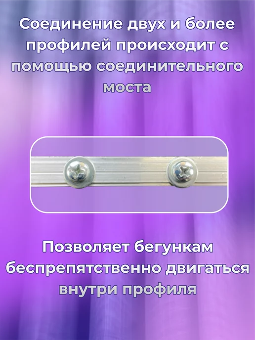 Кравис Карниз профильный двухрядный потолочный металлический,2 ряда, белый, фото 5