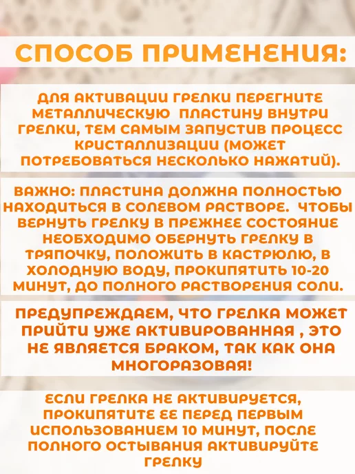 Солевая грелка для рук многоразовая 4шт, 4 шт, фото 2