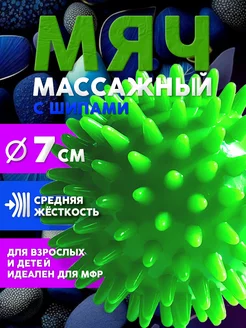 Мячик-шар массажный для пилатеса ёжик 135832252 купить за 229 ₽ в интернет-магазине Wildberries