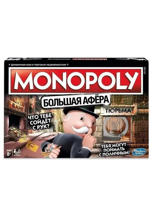 MONOPOLY Игра настольная монополия большая афера