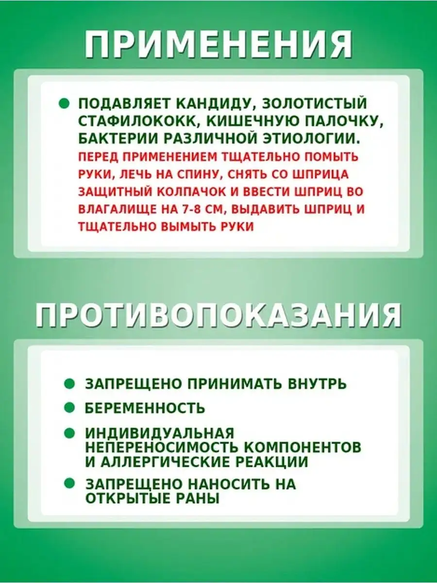 Вагинальный гель против зуда кандиды и других бактерий ЛАОШИ 135839808  купить в интернет-магазине Wildberries