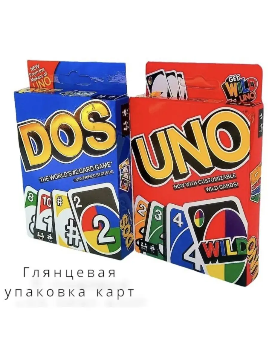 Набор от MATTEL GAMES UNO WILD / UNO DOS MATTEL GAMES 135840530 купить за  263 ₽ в интернет-магазине Wildberries