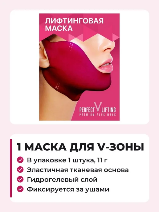 PARI_BEAUTY Лифтинг маска для коррекции овала лица подбородка скул, вариант, фото 4
