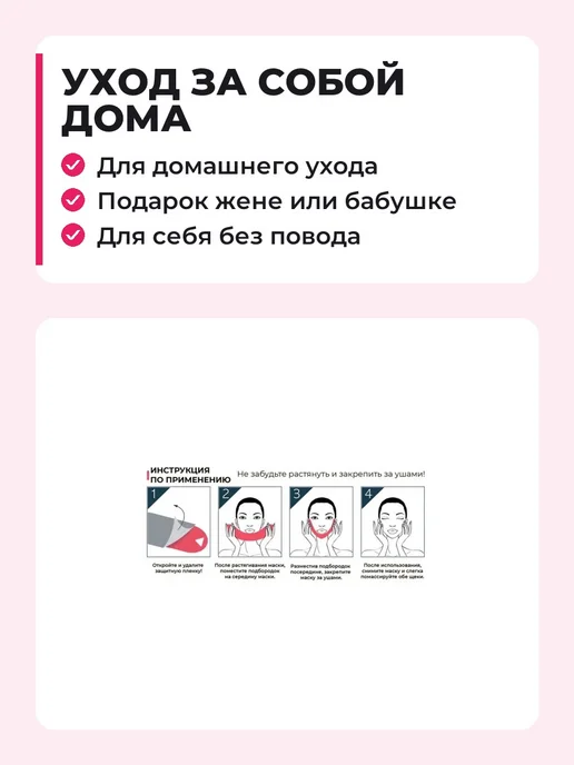 PARI_BEAUTY Лифтинг маска для коррекции овала лица подбородка скул, вариант, фото 6