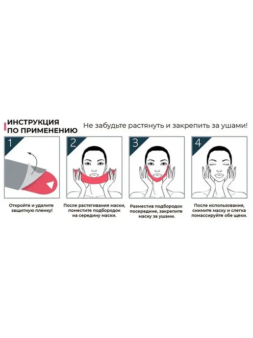 PARI_BEAUTY Лифтинг маска для коррекции овала лица подбородка скул, вариант, фото 7