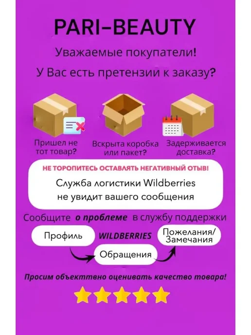 PARI_BEAUTY Лифтинг маска для коррекции овала лица подбородка скул, вариант, фото 8