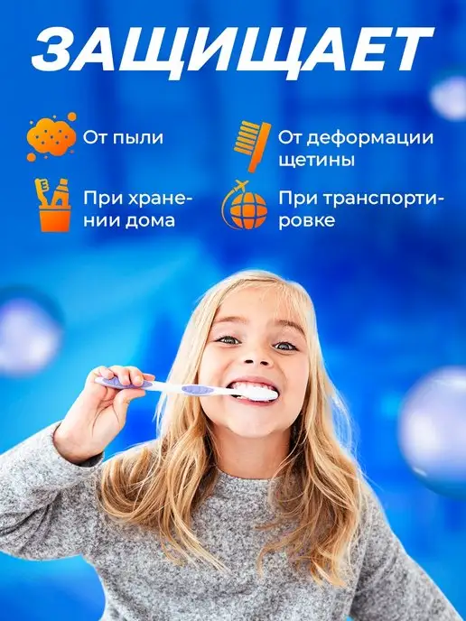 Dazzling White Футляр для зубной щетки дорожный набор 2 шт, 3 шт, фото 3