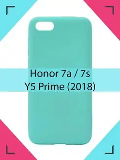 Чехол Huawei Honor 7a 7s Y5 Prime 2018 Хуавей Хонор 7а 7с oRnest 135847744 купить за 154 ₽ в интернет-магазине Wildberries