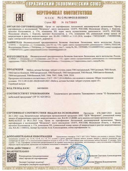 DeсorDerevo Табурет для ног, бежевый, фото 6