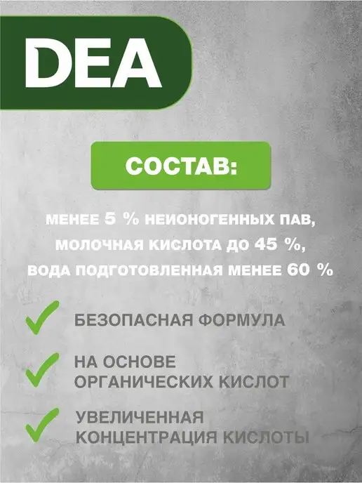 DЕА Средство от накипи для кофемашин, 1 л, фото 3