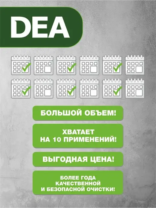 DЕА Средство от накипи для кофемашин, 1 л, фото 5