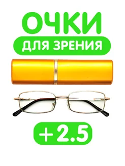Очки для чтения в футляре +2,5 Fabia Monti 135856473 купить за 360 ₽ в интернет-магазине Wildberries
