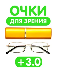 Очки для чтения в футляре +3,0 Fabia Monti 135856791 купить за 399 ₽ в интернет-магазине Wildberries