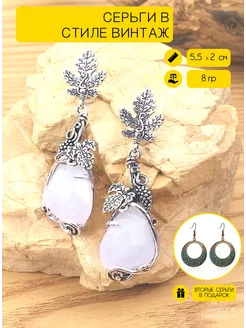 Серьги виноград винтажные античные бохо этно SIMPLY & PERFECTLY 135857320 купить за 255 ₽ в интернет-магазине Wildberries