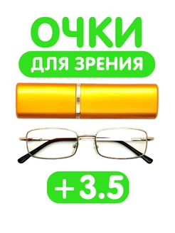 Очки для чтения в футляре +3,5 Fabia Monti 135857579 купить за 352 ₽ в интернет-магазине Wildberries