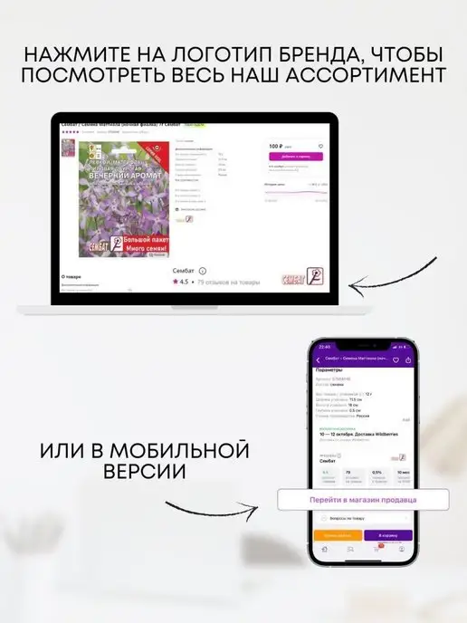 Сембат Семена Базилик Фиолетовый 1г, 1 г, фото 3