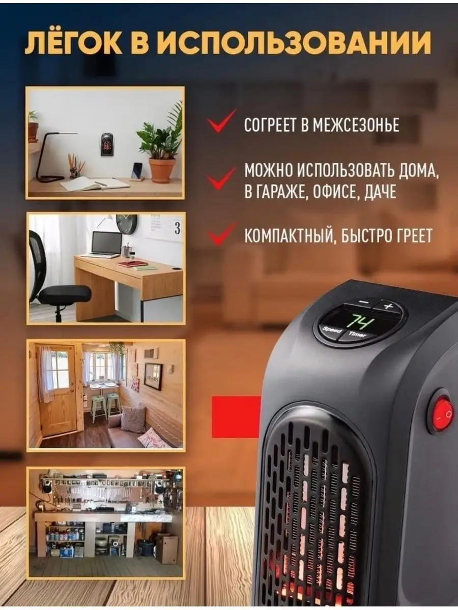 Обогреватель для маленьких помещений HOME II 135889695 купить за 2 625 ₽ в  интернет-магазине Wildberries