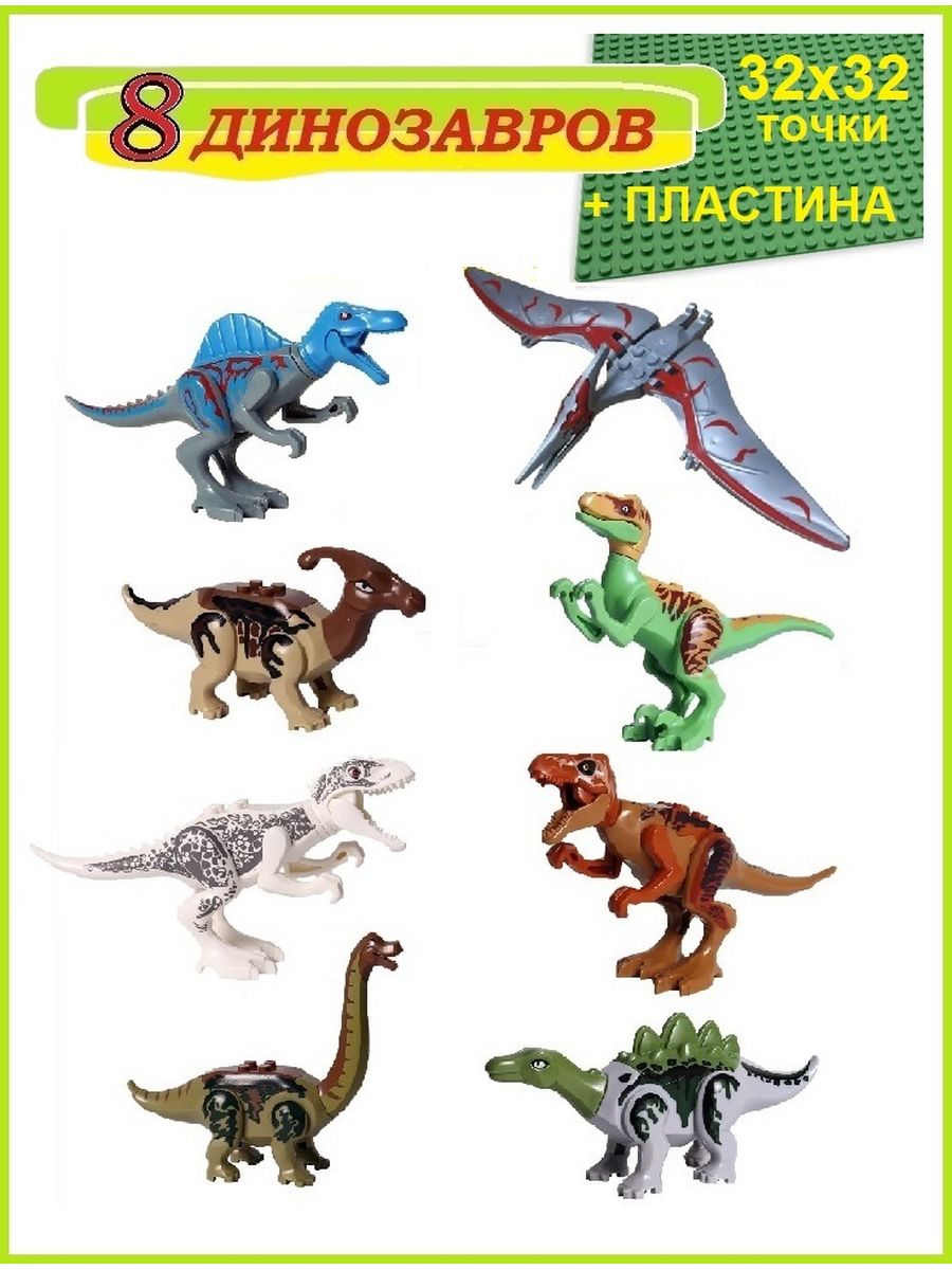 Динозавры 8 букв. Динозавр с пластинами.