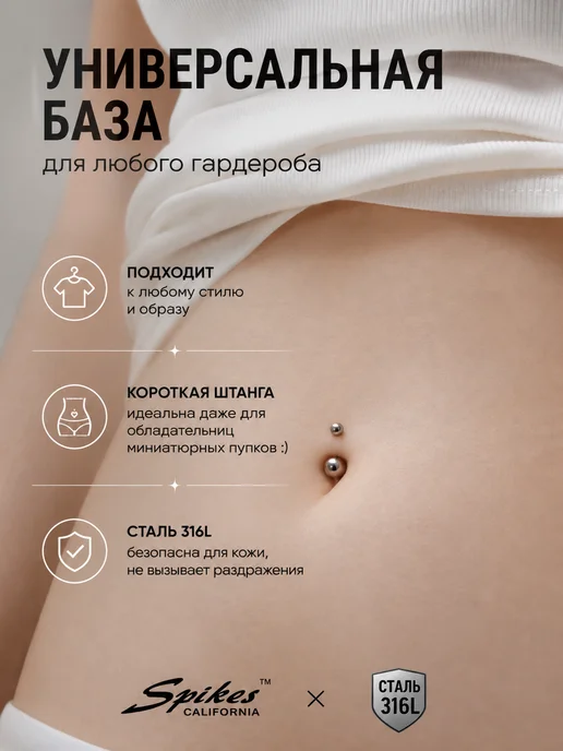Spikes Базовая штанга-банан для пирсинга пупка с шариками из стали, серый, фото 3