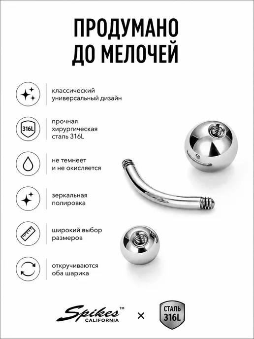 Spikes Базовая штанга-банан для пирсинга пупка с шариками из стали, серый, фото 4
