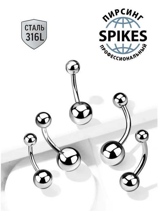 Spikes Базовая штанга-банан для пирсинга пупка с шариками из стали, серый, фото 5