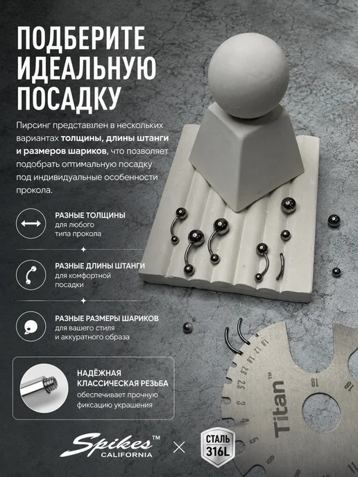 Spikes Базовая штанга-банан для пирсинга пупка с шариками из стали, серый, фото 7
