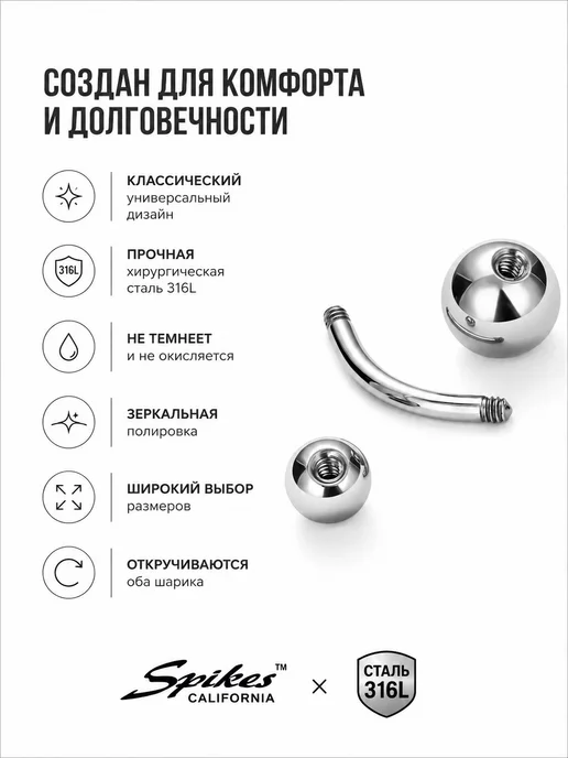 Spikes Базовая штанга-банан для пирсинга пупка с шариками из стали, серый, фото 8