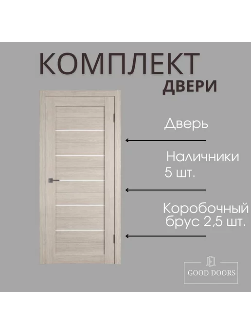 Владимирская Фабрика Дверей Межкомнатная дверь А25 Капучино комплект 60х200, 70x200, фото 2