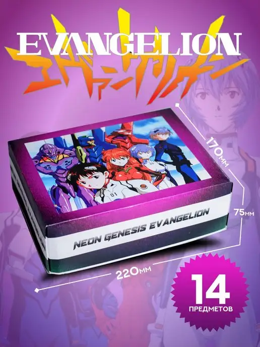 ANIMANIA_SHOP Евангелион бокс, фиолетовый