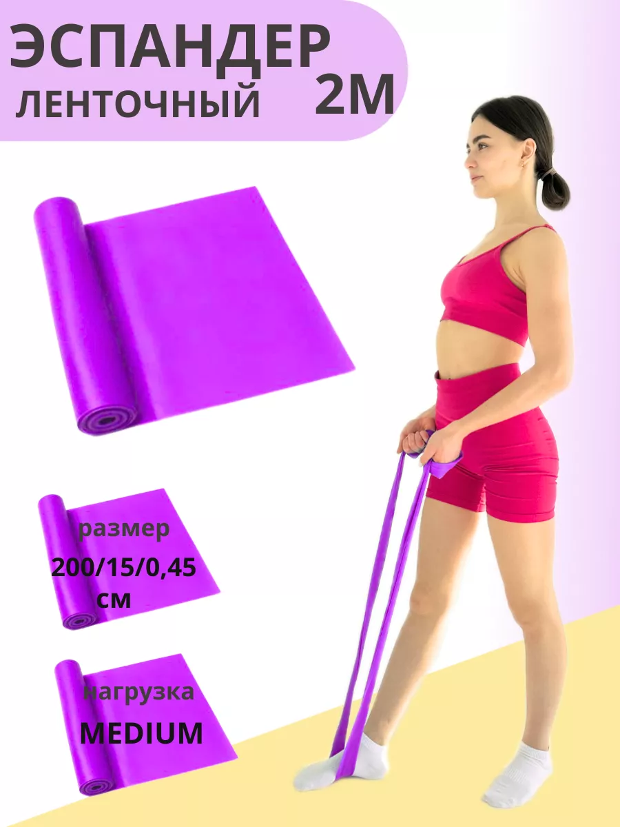 Резинка для растяжки гимнастика и йога, 200 см SPORTKAS 135897945 купить за  425 ₽ в интернет-магазине Wildberries