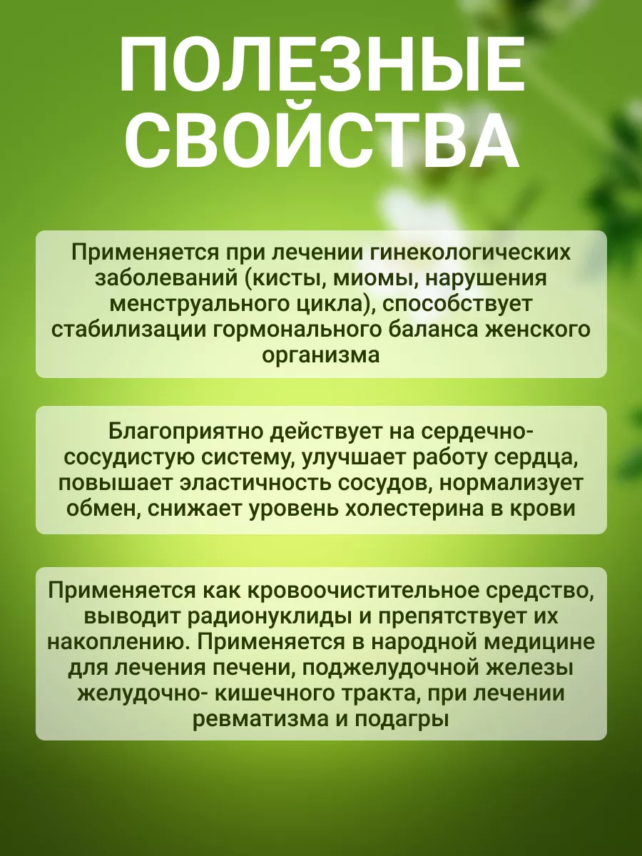 Лапчатка белая в капсулах Добавь Алтай 135905814 купить за 539 ₽ в  интернет-магазине Wildberries