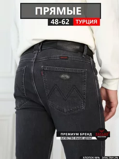 Джинсы прямые классические Турция DALLAS JEANS 135912313 купить за 5 470 ₽ в интернет-магазине Wildberries