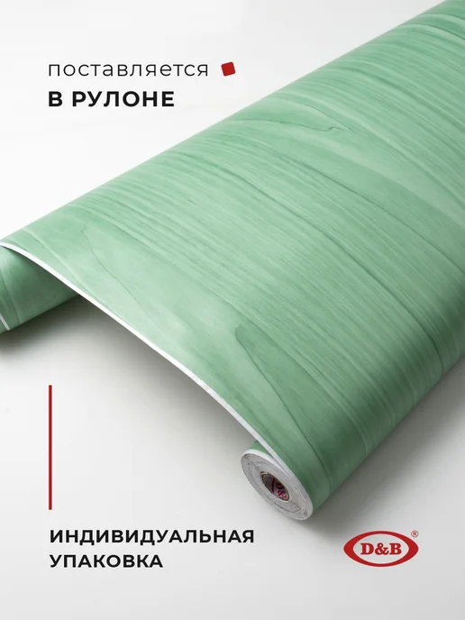 D&B Пленка самоклеящаяся для мебели, голубой, фото 3