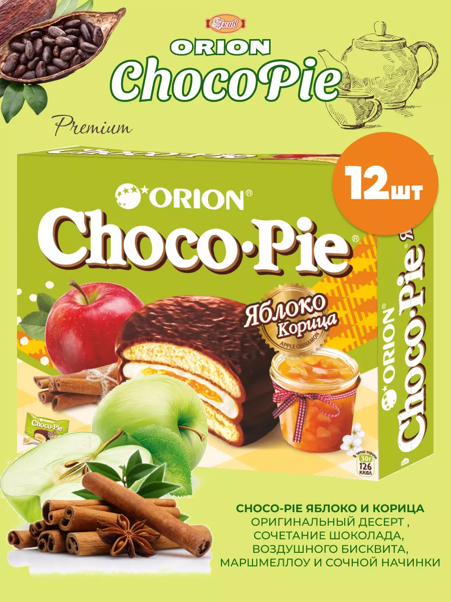 Choco Pie 360 гр 12 шт Яблоко Корица ОРИОН Group 135914513 купить в  интернет-магазине Wildberries