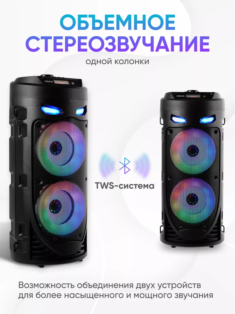 Колонка беспроводная bluetooth с караоке ZQS 4239 Acsess_shop 135918315  купить за 2 208 ₽ в интернет-магазине Wildberries