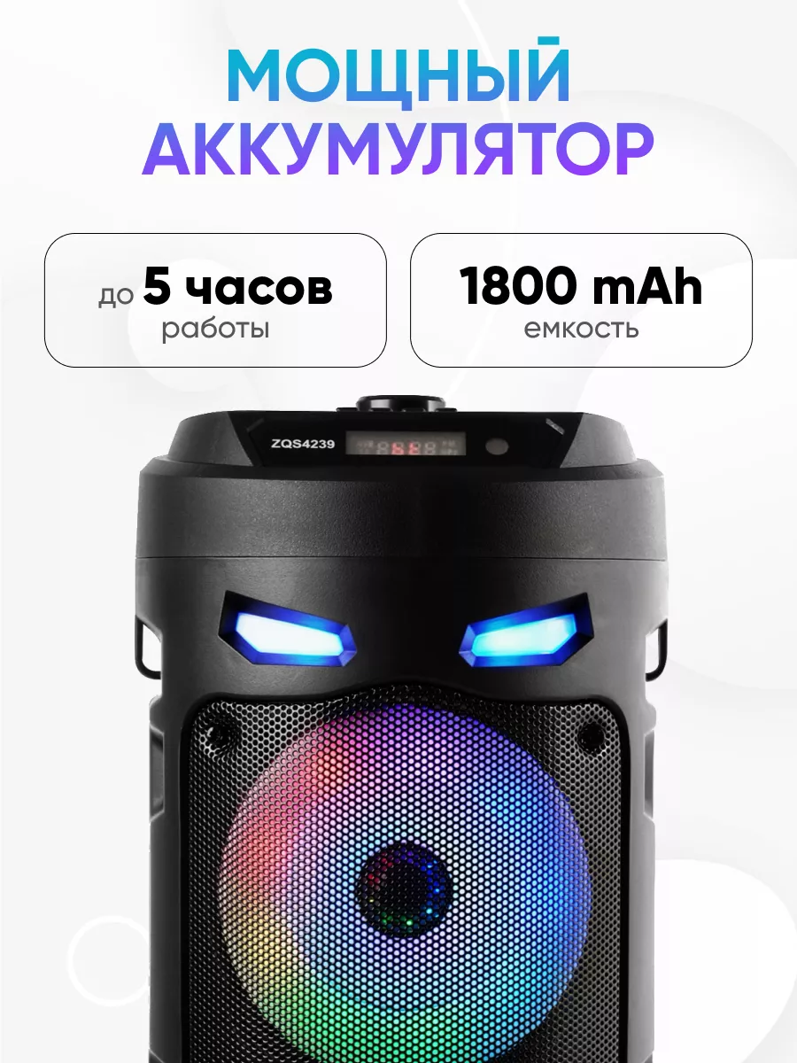 Колонка беспроводная bluetooth с караоке ZQS 4239 Acsess_shop 135918315  купить за 1 902 ₽ в интернет-магазине Wildberries