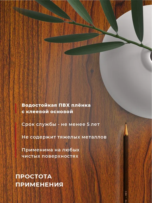 D&B Пленка самоклеящаяся для мебели, коричневый, фото 4