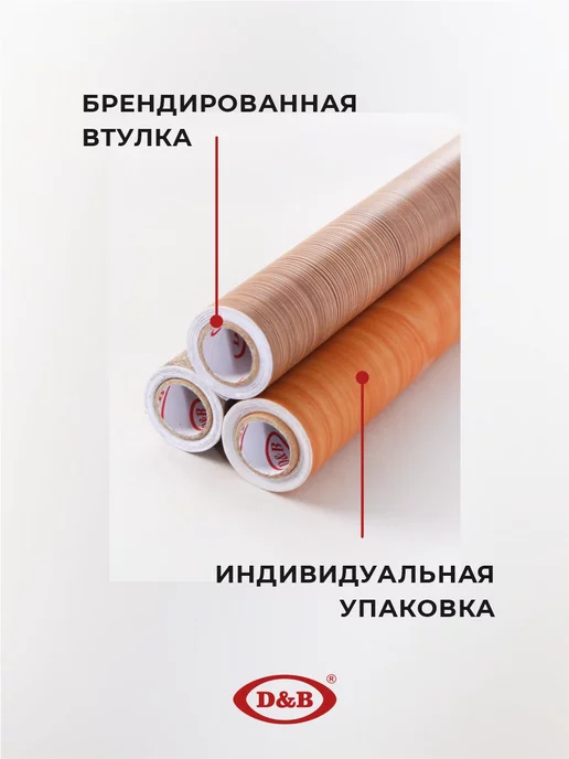 D&B Пленка самоклеящаяся для мебели, коричневый, фото 4