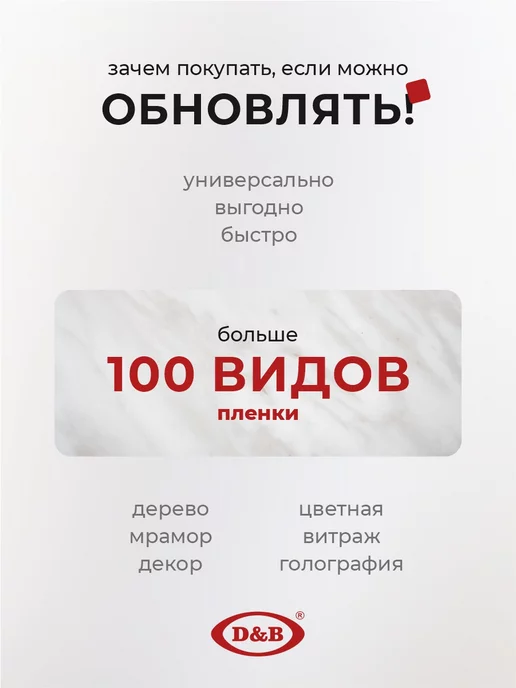 D&B Пленка самоклеящаяся для мебели, коричневый, фото 5