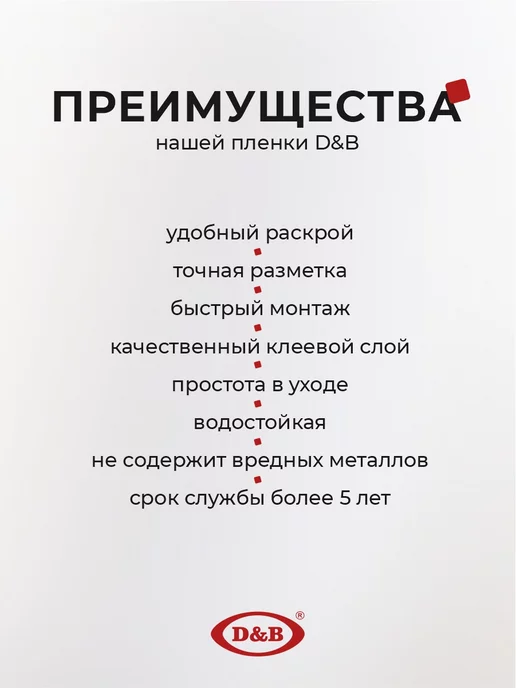 D&B Пленка самоклеящаяся для мебели, коричневый, фото 6